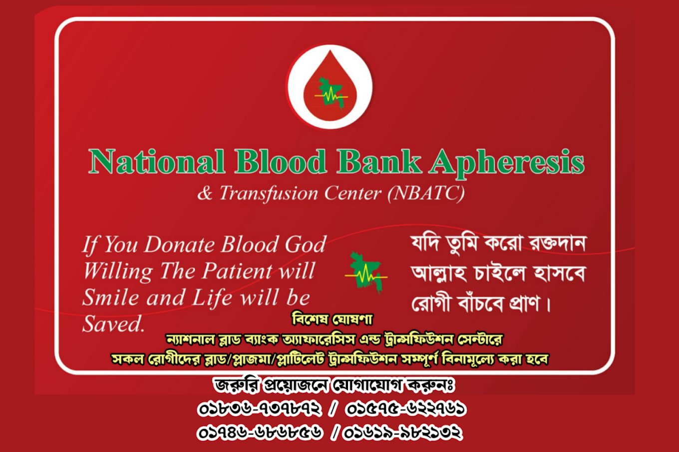 National Blood Bank Apheresis And Transfusion Centre